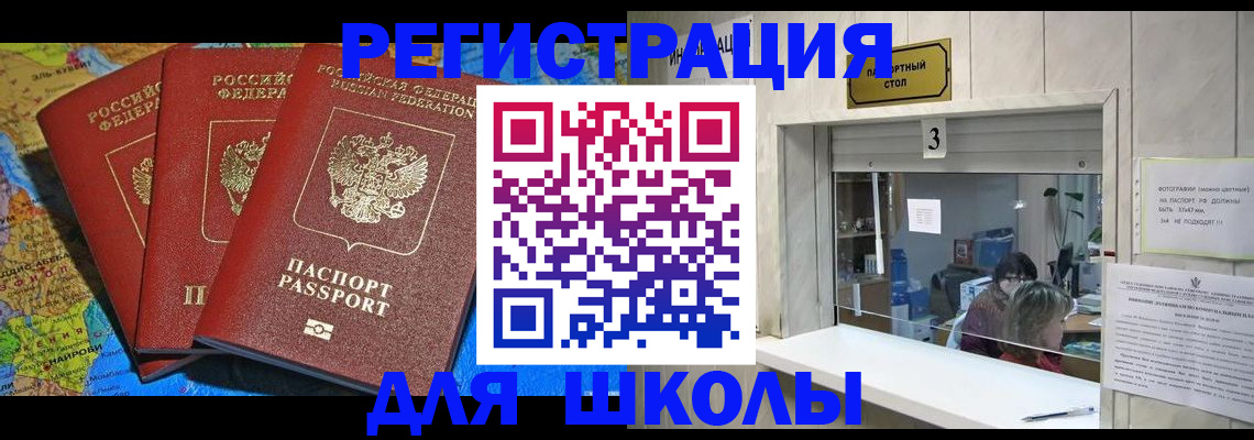 прописка паспорт в Дзержинске